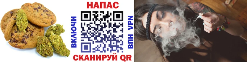 Печенье с ТГК марихуана  Якутск 