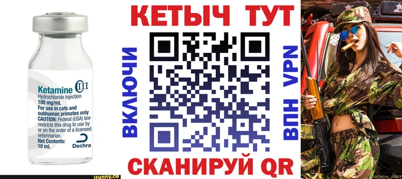 Кетамин ketamine  Якутск 